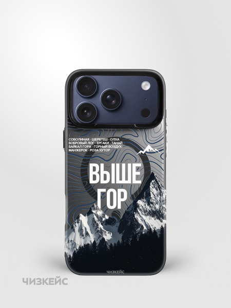 Чехол Чизкейс MagSafe iPhone 17 Pro Выше гор черный