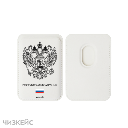Картхолдер Чизкейс Magsafe Leather Wallet Федерация белый