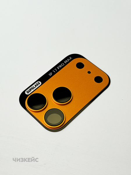 Защита для камеры SUPGLASS iPhone iPhone 17 Pro Max оранжевый