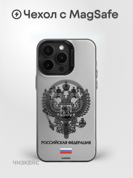 Чехол Чизкейс MagSafe Федерация черный