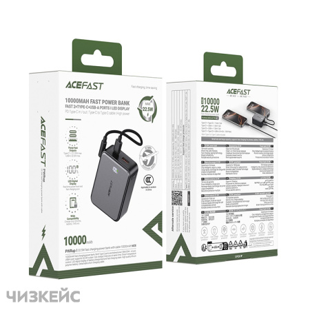 Внешний аккумулятор AceFast M28 10000 mAh (1USB-A, 2USB-C, LED, PD 22.5W) черный