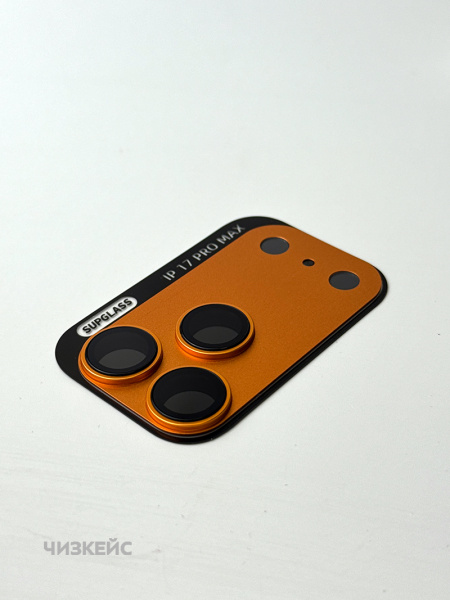 Защита для камеры SUPGLASS iPhone iPhone 17 Pro Max оранжевый