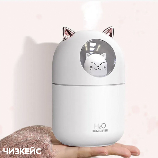 Увлажнитель воздуха Humidifier H2O CAT белый