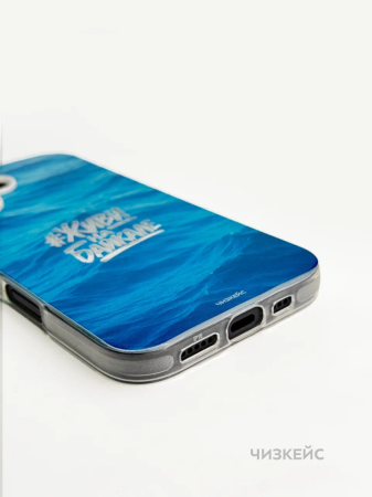 Чехол Чизкейс MagSafe iPhone 16 Живи на Байкале белый