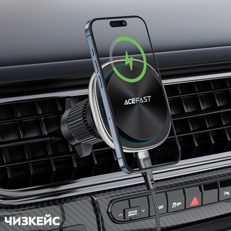 Автодержатель + АЗУ AceFast D41 (дефлектор, Magsafe, 15W) черный