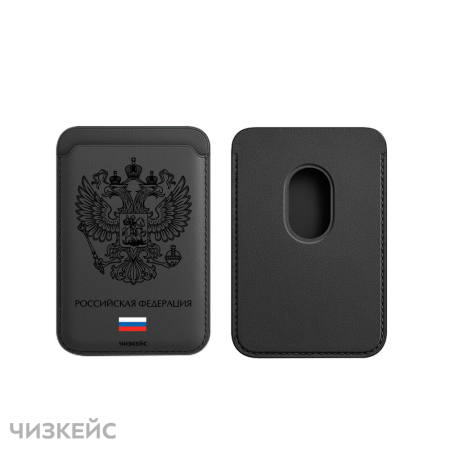 Картхолдер Чизкейс Magsafe Leather Wallet Федерация черный