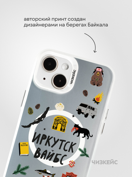 Чехол Чизкейс MagSafe iPhone 13/iPhone 14 Иркутск Вайбс белый