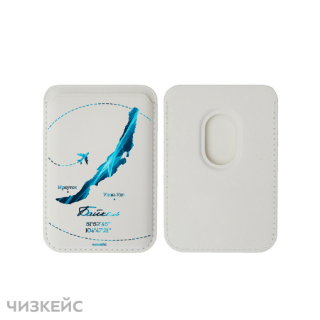 Картхолдер Чизкейс Magsafe Leather Wallet Байкал навсегда белый