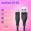 USB-кабель AceFast C3-04 Type-C (3A) 1.2 м черный