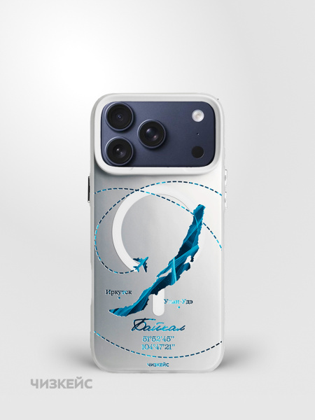 Чехол Чизкейс MagSafe iPhone 17 Pro Байкал навсегда белый