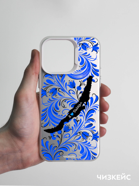 Чехол Чизкейс iPhone 15 Pro Max Хохлома белый