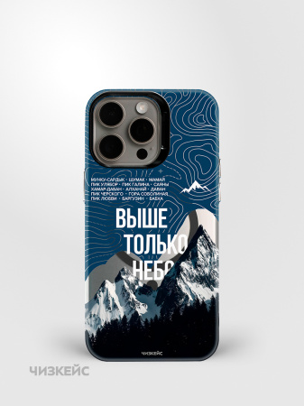 Чехол Чизкейс MagSafe iPhone 16 Pro Max Выше только небо черный