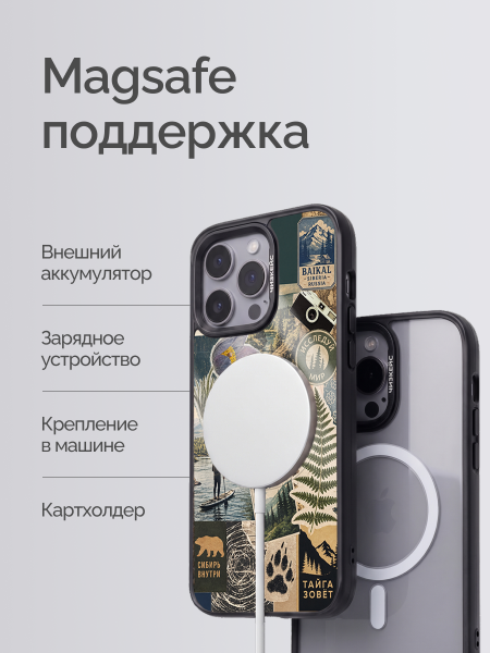 Магнитная панель Чизкейс iPhone 15 Pro Max Тропа