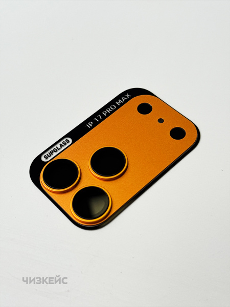 Защита для камеры SUPGLASS iPhone iPhone 17 Pro Max оранжевый