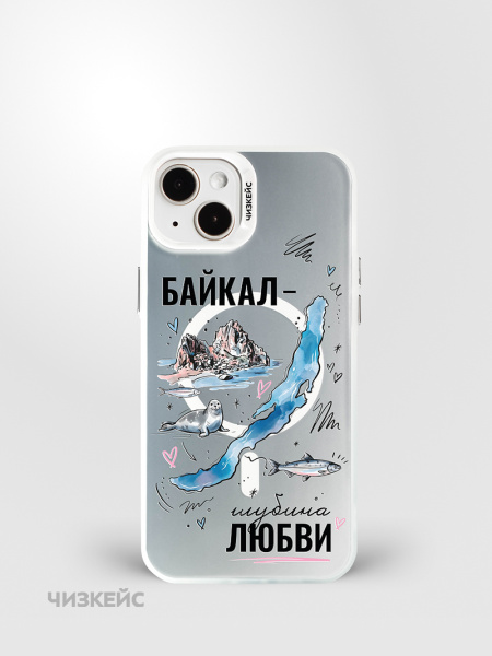 Чехол Чизкейс MagSafe iPhone 13/14 Байкал глубина любви белый