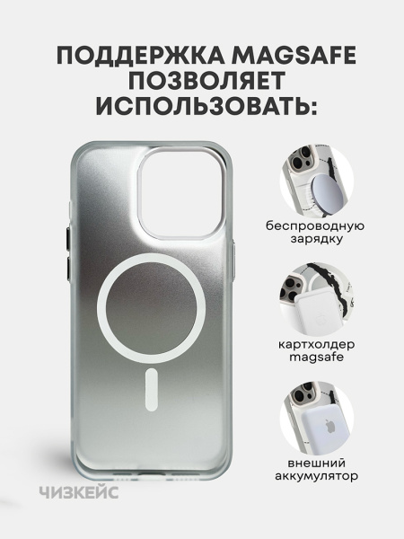 Чехол Чизкейс MagSafe iPhone 13/iPhone 14 Иркутск Вайбс белый